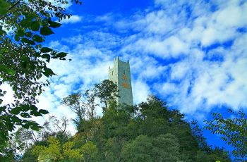 西羌九皇山景區
