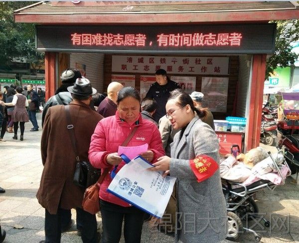 鐵牛街社區開展關愛婦女兒童宣傳活動